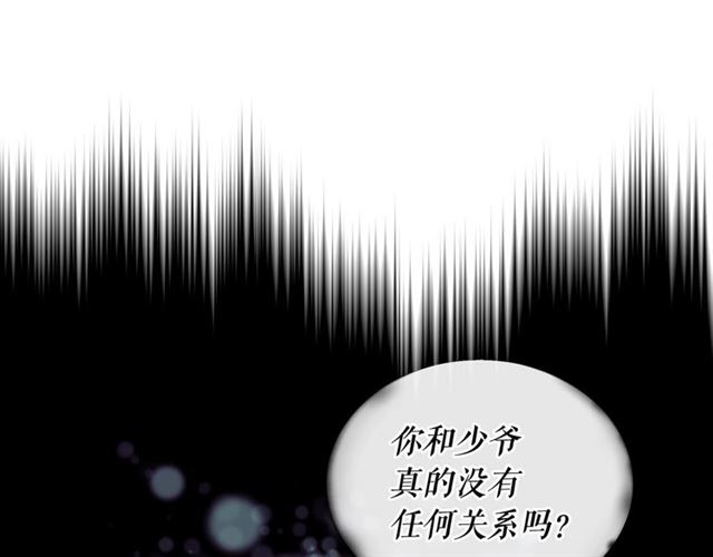 穿越成公爵家的女仆韩漫全集-第35话 继承爵位无删减无遮挡章节图片 