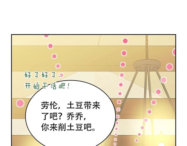 穿越成公爵家的女仆韩漫全集-第35话 继承爵位无删减无遮挡章节图片 