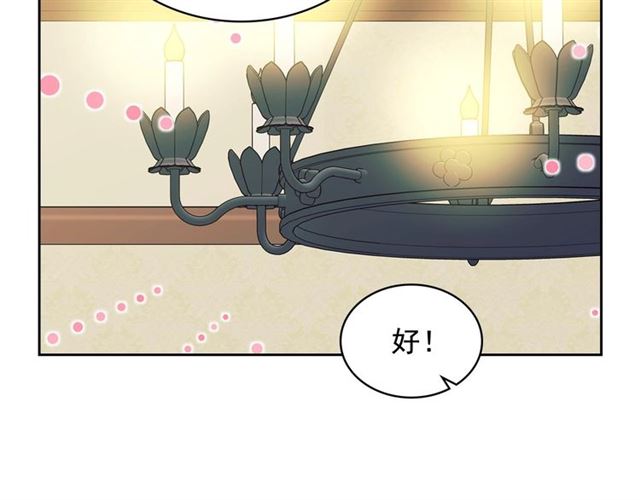 穿越成公爵家的女仆韩漫全集-第35话 继承爵位无删减无遮挡章节图片 