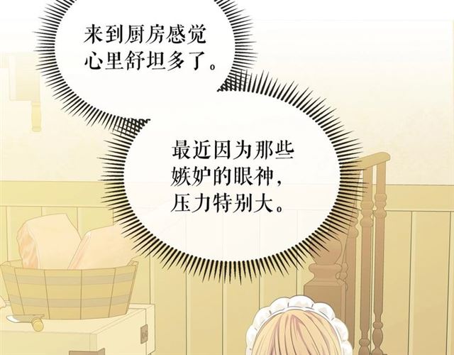 穿越成公爵家的女仆韩漫全集-第35话 继承爵位无删减无遮挡章节图片 