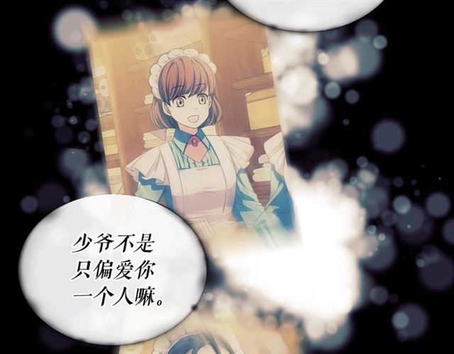 穿越成公爵家的女仆韩漫全集-第35话 继承爵位无删减无遮挡章节图片 