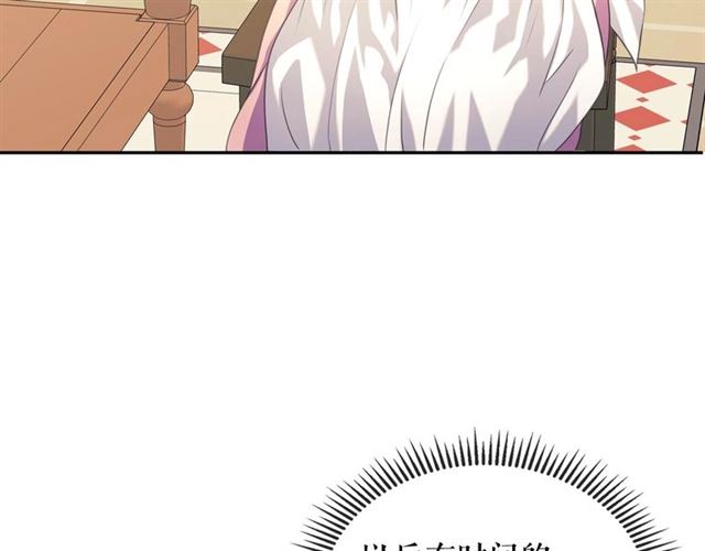穿越成公爵家的女仆韩漫全集-第35话 继承爵位无删减无遮挡章节图片 