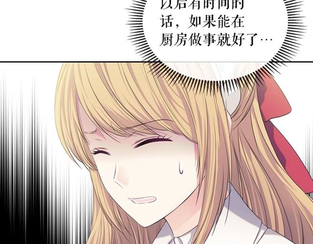 穿越成公爵家的女仆韩漫全集-第35话 继承爵位无删减无遮挡章节图片 