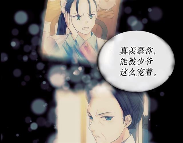 穿越成公爵家的女仆韩漫全集-第35话 继承爵位无删减无遮挡章节图片 