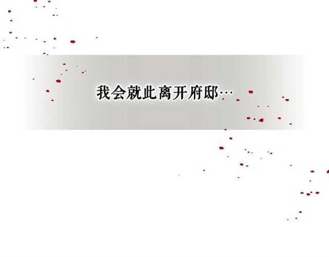 穿越成公爵家的女仆韩漫全集-第35话 继承爵位无删减无遮挡章节图片 