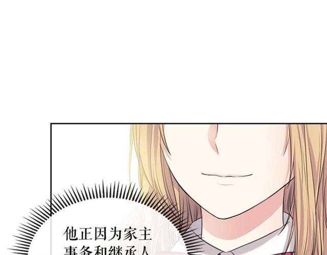 穿越成公爵家的女仆韩漫全集-第35话 继承爵位无删减无遮挡章节图片 