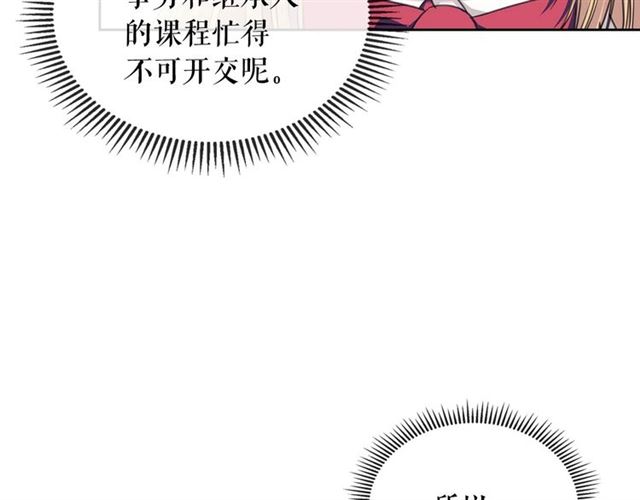 穿越成公爵家的女仆韩漫全集-第35话 继承爵位无删减无遮挡章节图片 