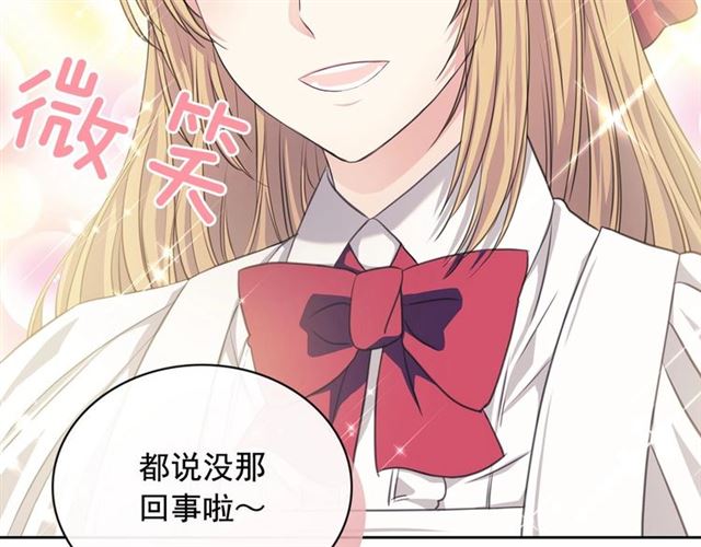 穿越成公爵家的女仆韩漫全集-第35话 继承爵位无删减无遮挡章节图片 
