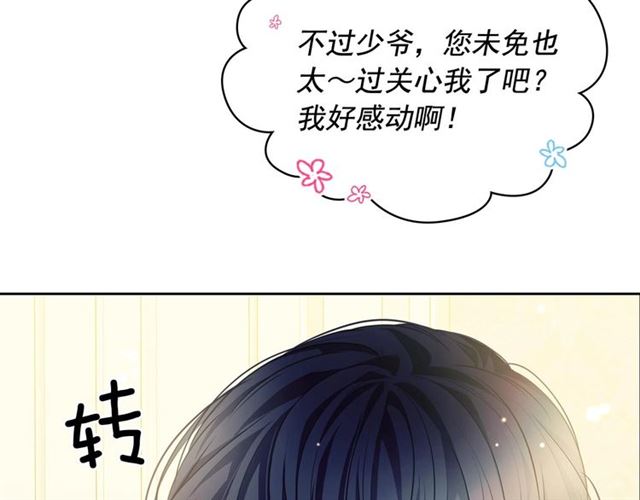 穿越成公爵家的女仆韩漫全集-第35话 继承爵位无删减无遮挡章节图片 