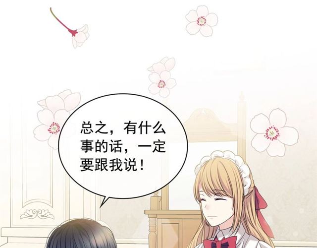 穿越成公爵家的女仆韩漫全集-第35话 继承爵位无删减无遮挡章节图片 