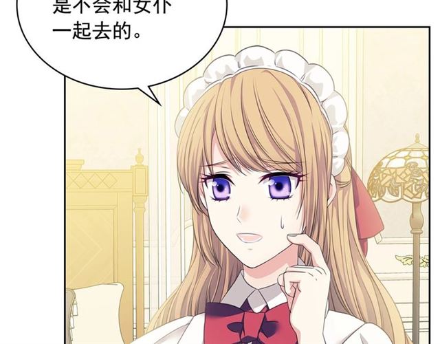 穿越成公爵家的女仆韩漫全集-第35话 继承爵位无删减无遮挡章节图片 