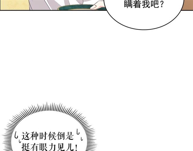 穿越成公爵家的女仆韩漫全集-第35话 继承爵位无删减无遮挡章节图片 