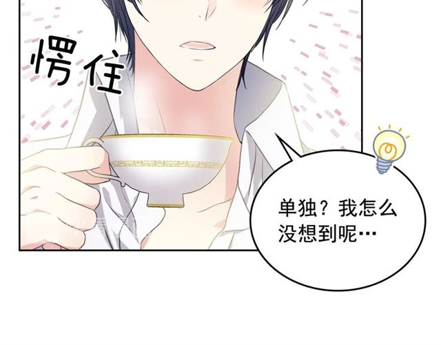 穿越成公爵家的女仆韩漫全集-第35话 继承爵位无删减无遮挡章节图片 