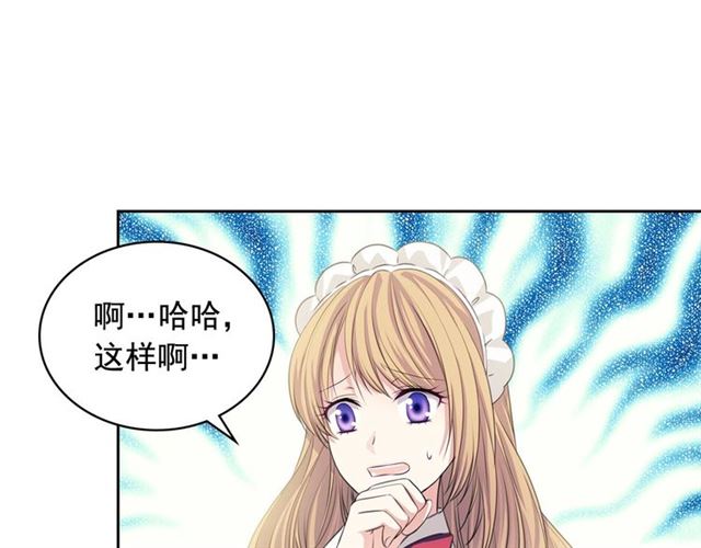 穿越成公爵家的女仆韩漫全集-第35话 继承爵位无删减无遮挡章节图片 