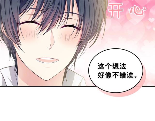 穿越成公爵家的女仆韩漫全集-第35话 继承爵位无删减无遮挡章节图片 