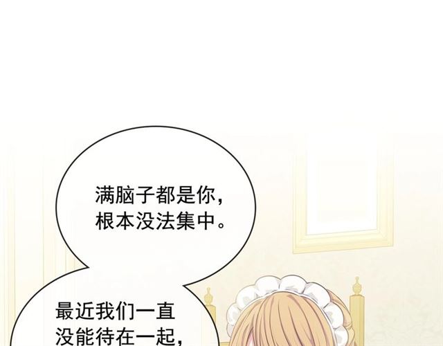 穿越成公爵家的女仆韩漫全集-第35话 继承爵位无删减无遮挡章节图片 