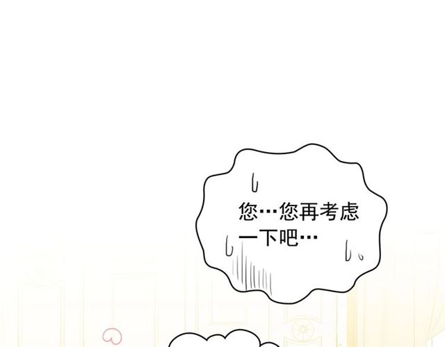 穿越成公爵家的女仆韩漫全集-第35话 继承爵位无删减无遮挡章节图片 
