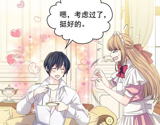 穿越成公爵家的女仆韩漫全集-第35话 继承爵位无删减无遮挡章节图片 