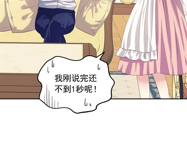 穿越成公爵家的女仆韩漫全集-第35话 继承爵位无删减无遮挡章节图片 