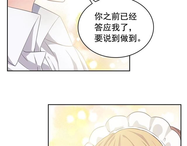 穿越成公爵家的女仆韩漫全集-第35话 继承爵位无删减无遮挡章节图片 