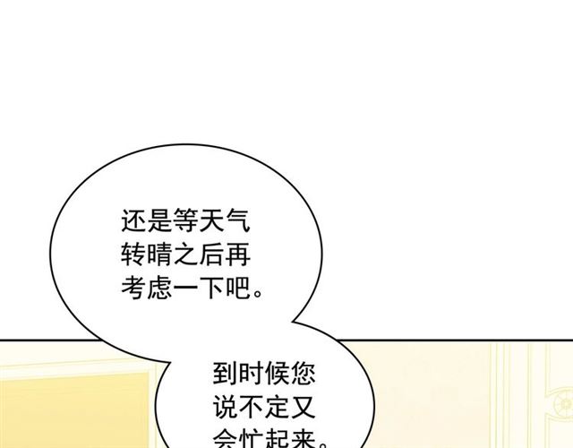 穿越成公爵家的女仆韩漫全集-第35话 继承爵位无删减无遮挡章节图片 