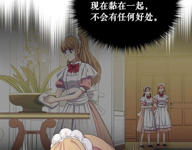 穿越成公爵家的女仆韩漫全集-第35话 继承爵位无删减无遮挡章节图片 