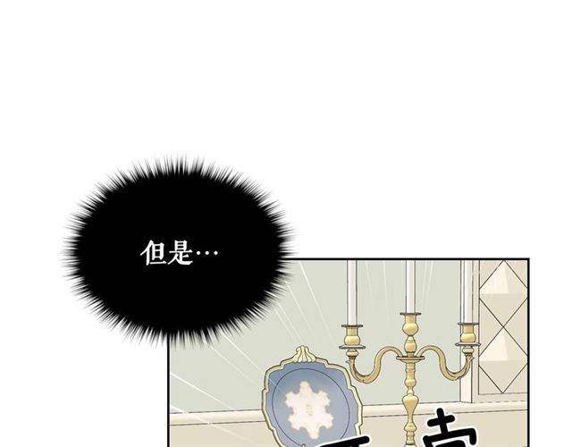 穿越成公爵家的女仆韩漫全集-第35话 继承爵位无删减无遮挡章节图片 