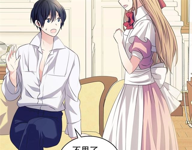 穿越成公爵家的女仆韩漫全集-第35话 继承爵位无删减无遮挡章节图片 