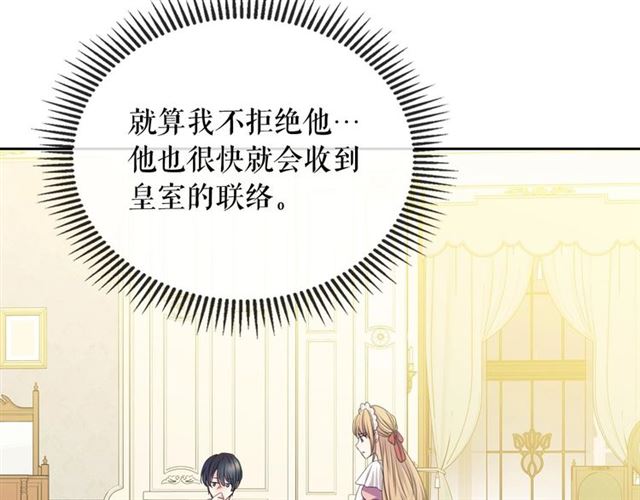 穿越成公爵家的女仆韩漫全集-第35话 继承爵位无删减无遮挡章节图片 