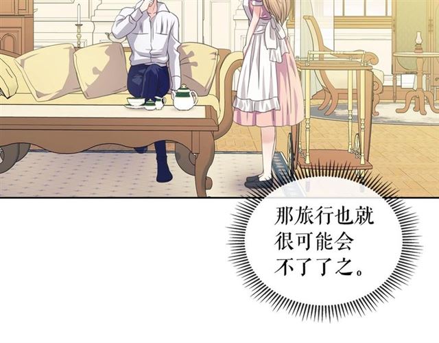 穿越成公爵家的女仆韩漫全集-第35话 继承爵位无删减无遮挡章节图片 