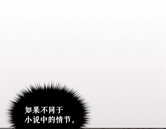 穿越成公爵家的女仆韩漫全集-第35话 继承爵位无删减无遮挡章节图片 