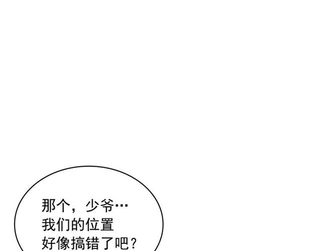 穿越成公爵家的女仆韩漫全集-第36话 疤痕的设定无删减无遮挡章节图片 