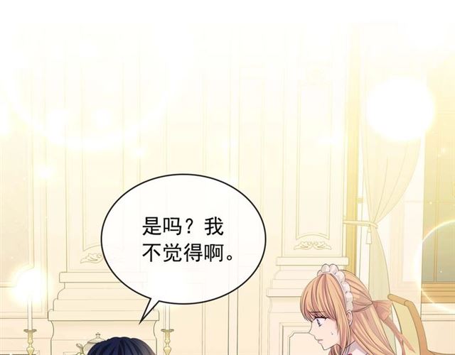 穿越成公爵家的女仆韩漫全集-第36话 疤痕的设定无删减无遮挡章节图片 