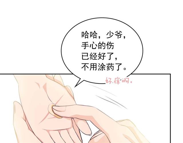 穿越成公爵家的女仆韩漫全集-第36话 疤痕的设定无删减无遮挡章节图片 