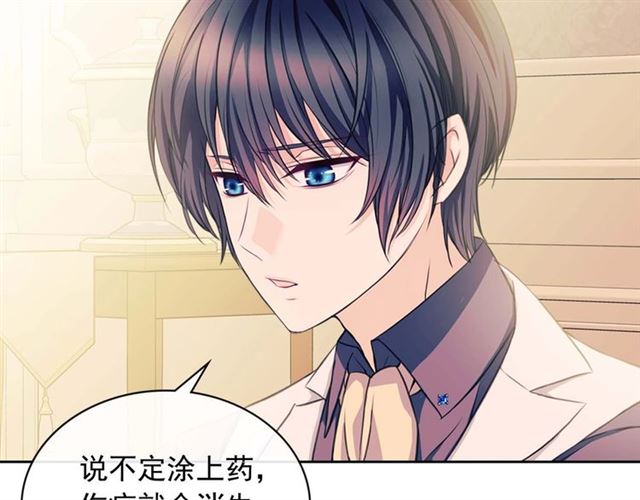 穿越成公爵家的女仆韩漫全集-第36话 疤痕的设定无删减无遮挡章节图片 