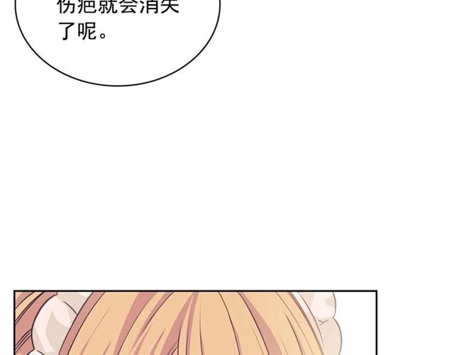 穿越成公爵家的女仆韩漫全集-第36话 疤痕的设定无删减无遮挡章节图片 