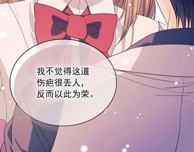 穿越成公爵家的女仆韩漫全集-第36话 疤痕的设定无删减无遮挡章节图片 