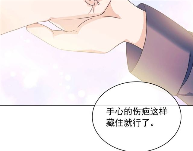 穿越成公爵家的女仆韩漫全集-第36话 疤痕的设定无删减无遮挡章节图片 