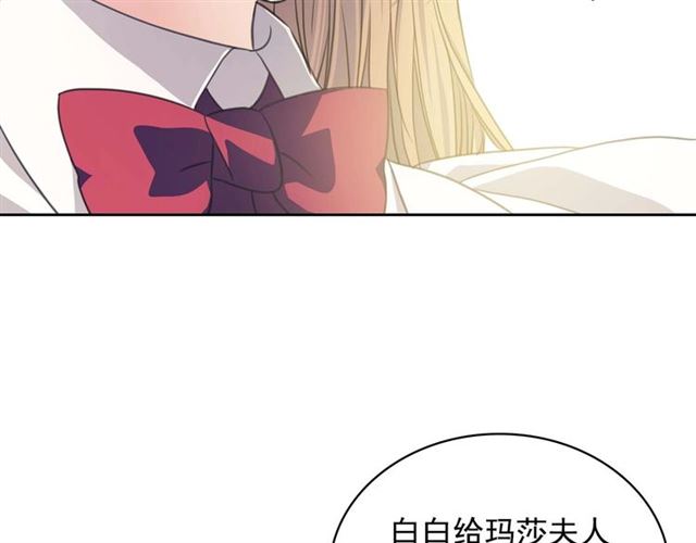 穿越成公爵家的女仆韩漫全集-第36话 疤痕的设定无删减无遮挡章节图片 