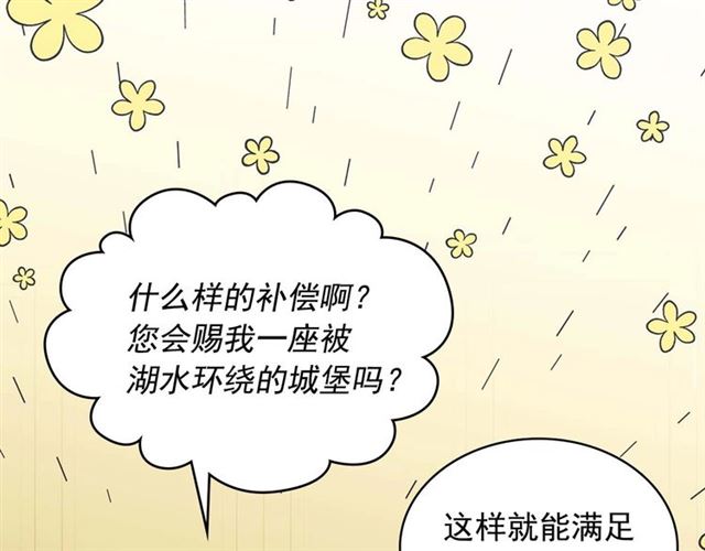 穿越成公爵家的女仆韩漫全集-第36话 疤痕的设定无删减无遮挡章节图片 