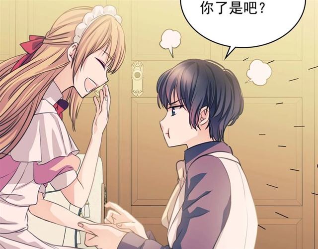 穿越成公爵家的女仆韩漫全集-第36话 疤痕的设定无删减无遮挡章节图片 