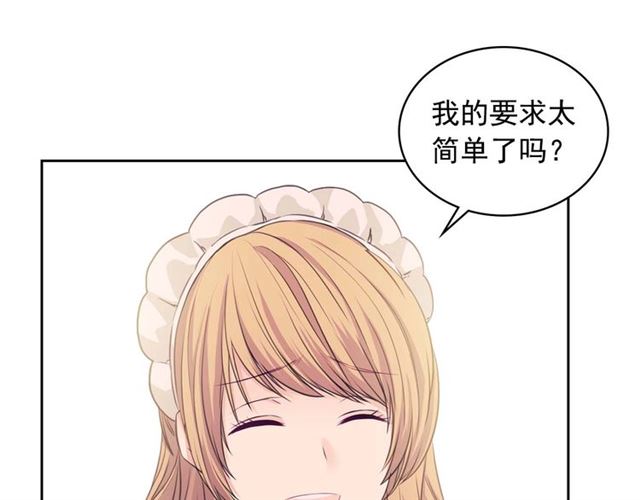 穿越成公爵家的女仆韩漫全集-第36话 疤痕的设定无删减无遮挡章节图片 