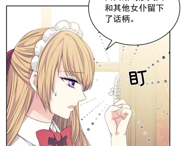 穿越成公爵家的女仆韩漫全集-第36话 疤痕的设定无删减无遮挡章节图片 