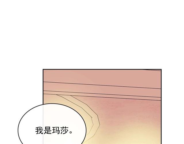 穿越成公爵家的女仆韩漫全集-第36话 疤痕的设定无删减无遮挡章节图片 