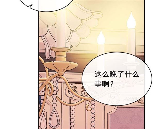 穿越成公爵家的女仆韩漫全集-第36话 疤痕的设定无删减无遮挡章节图片 