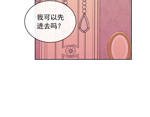 穿越成公爵家的女仆韩漫全集-第36话 疤痕的设定无删减无遮挡章节图片 