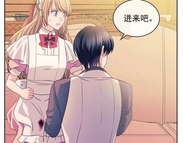 穿越成公爵家的女仆韩漫全集-第36话 疤痕的设定无删减无遮挡章节图片 