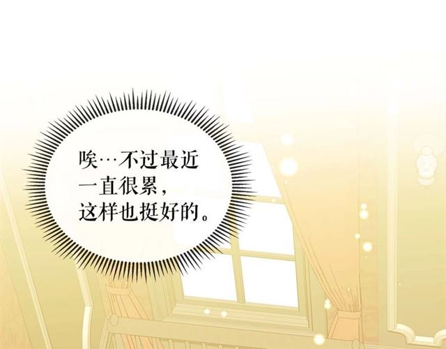 穿越成公爵家的女仆韩漫全集-第36话 疤痕的设定无删减无遮挡章节图片 