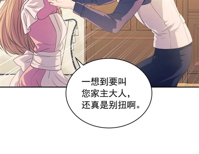 穿越成公爵家的女仆韩漫全集-第36话 疤痕的设定无删减无遮挡章节图片 