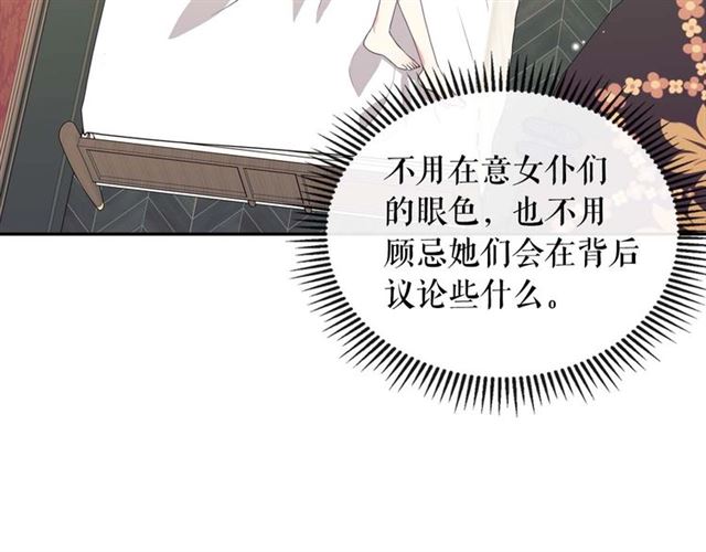 穿越成公爵家的女仆韩漫全集-第36话 疤痕的设定无删减无遮挡章节图片 